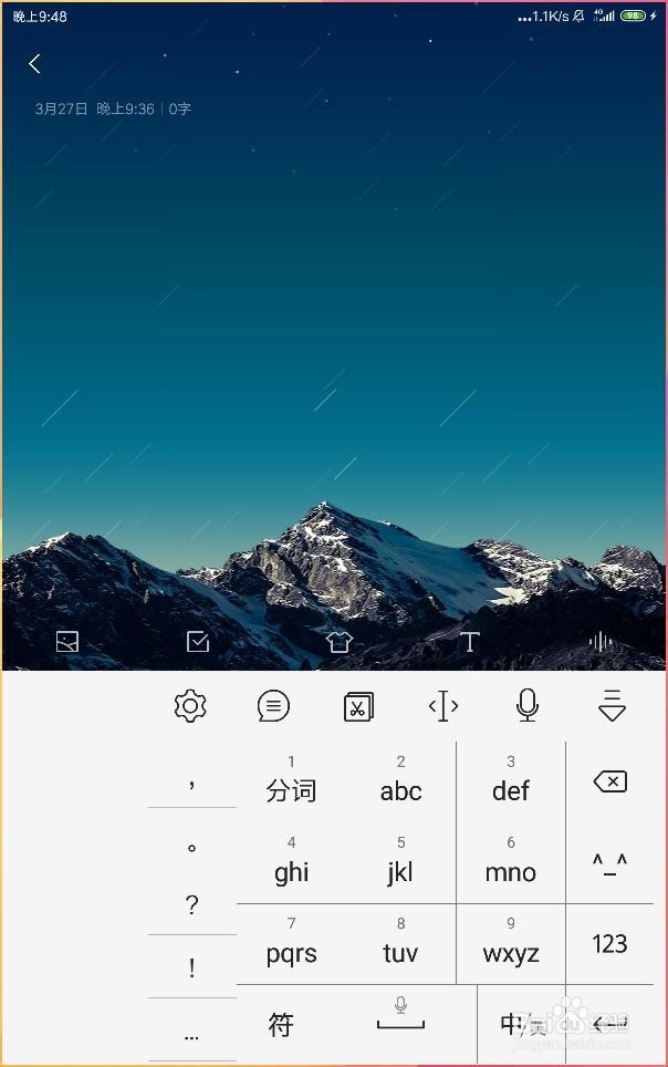 如何调节手机键盘字体大小？