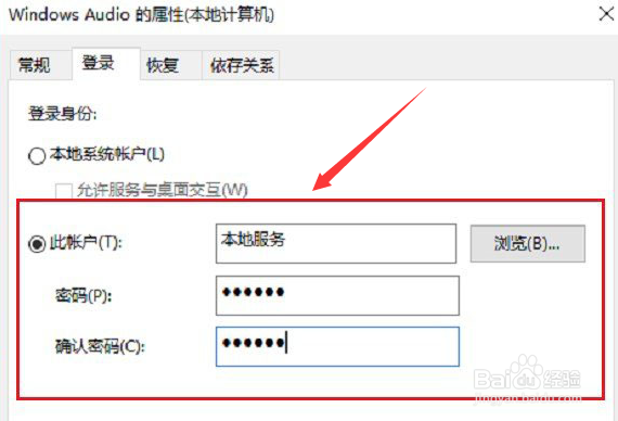 Windows11重启音频服务方法介绍