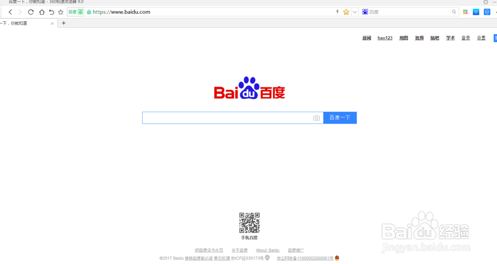 注册百度账号的方法步骤