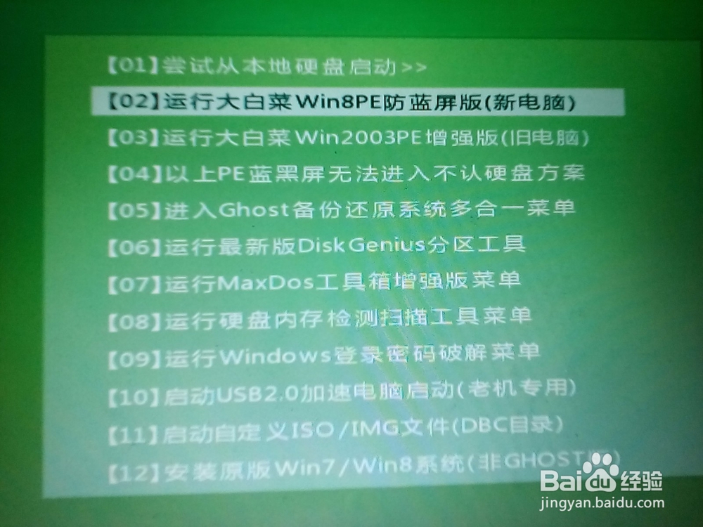 如何Ghost安装计算机操作系统window7