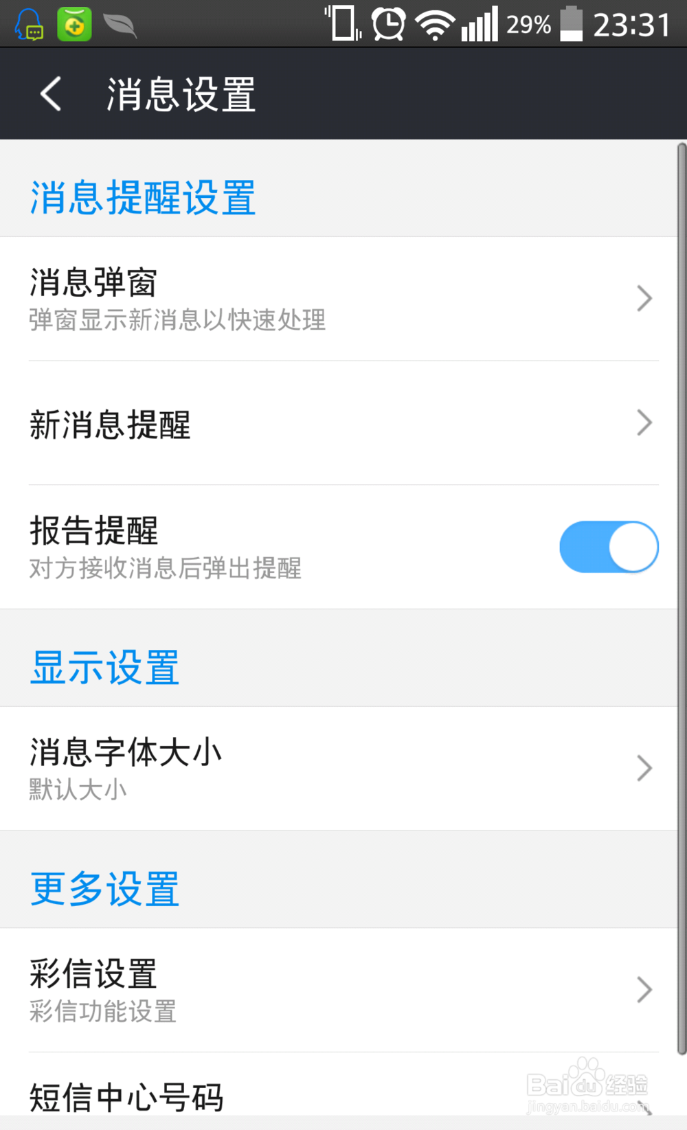 360免费电话除免费打电话其他功能怎么使用