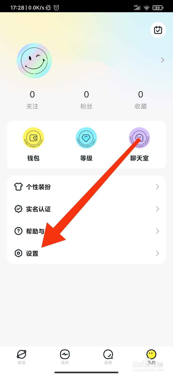 花吱怎么开启青少年模式