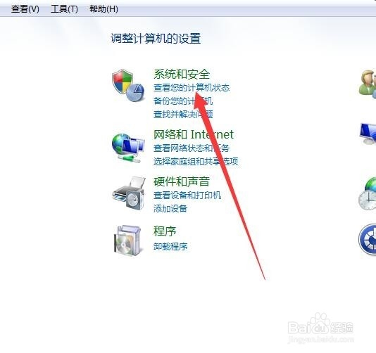 windows7系统怎么查看电脑性能