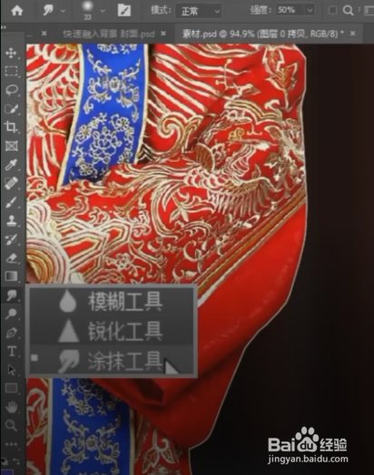 如何运用PS快速去除图片白边？