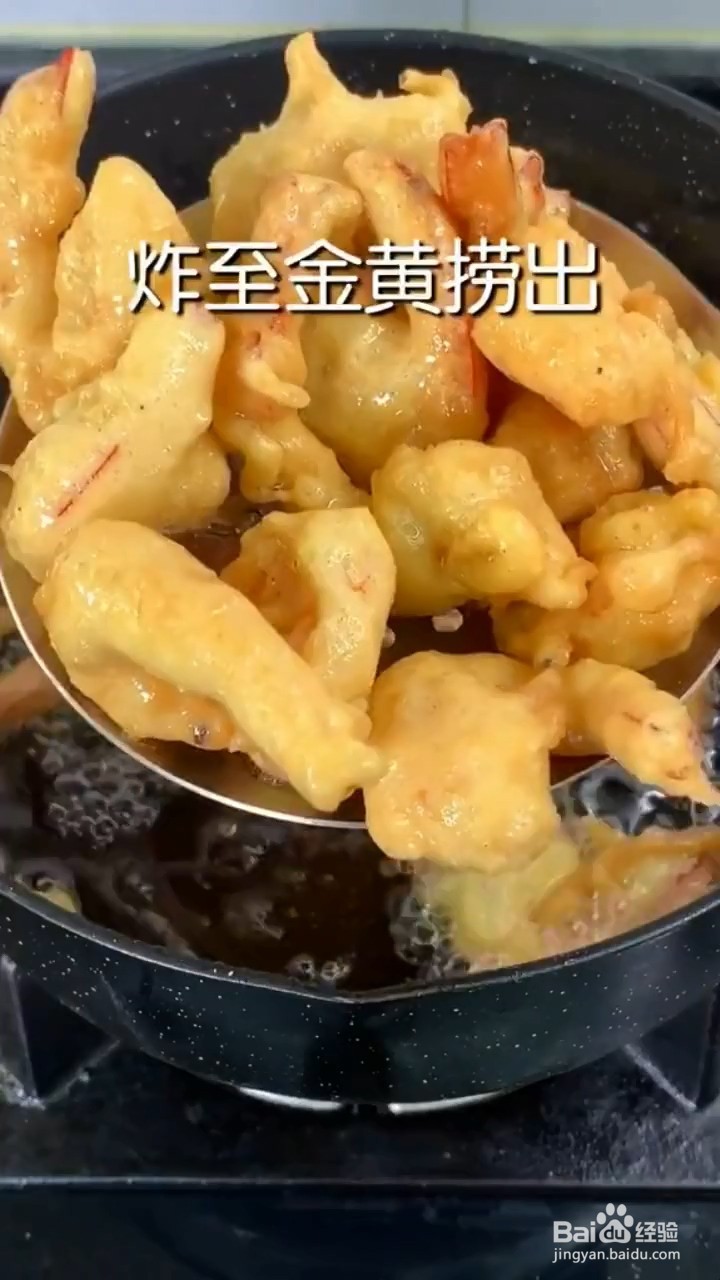如何做炸虾？