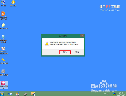 华硕R540UP笔记本怎么重装win7系统