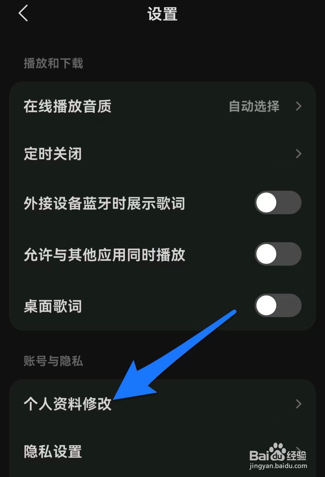 汽水音乐如何更换头像