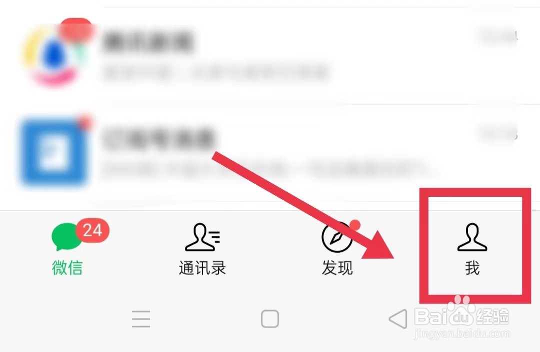 微信怎样显示发现页中的搜一搜功能