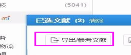 中国知网怎么用