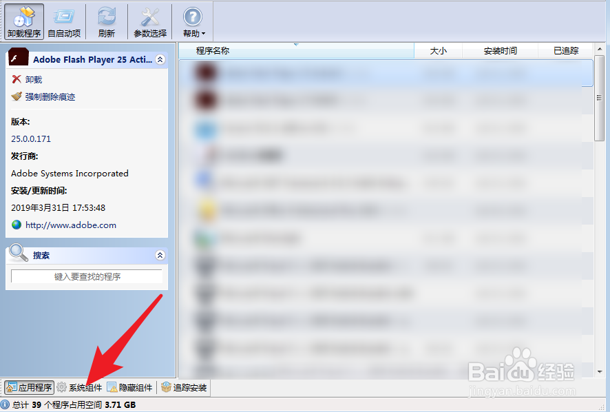怎么把edius卸载干净