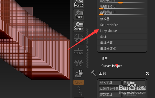 ZBrush 2021.6.2怎么关闭相对