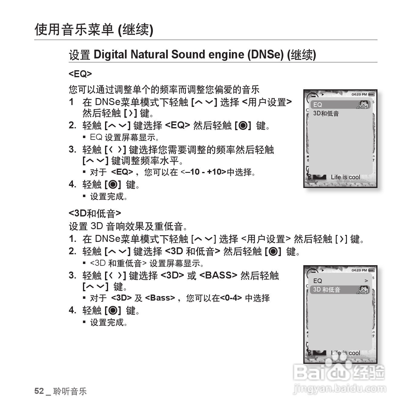 三星YP-T08QW MP3播放器使用说明书:[6]