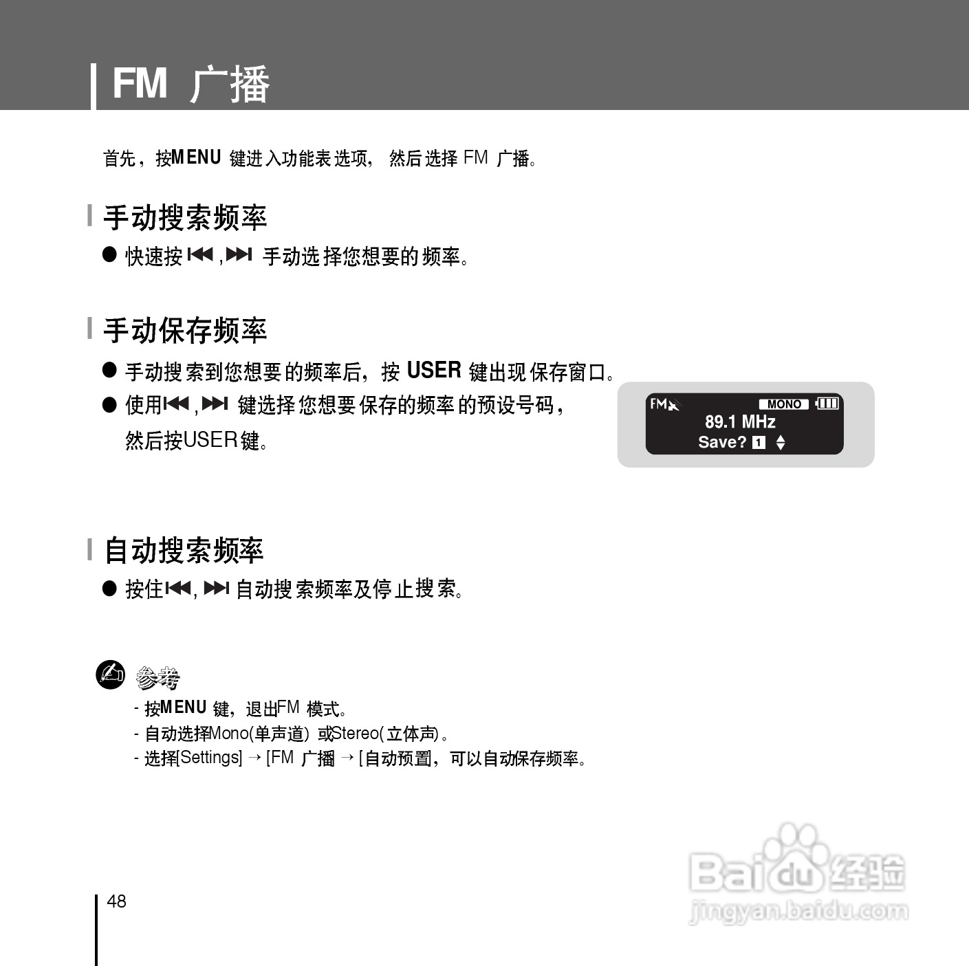 三星YP-T55ZW MP3播放器使用说明书:[5]