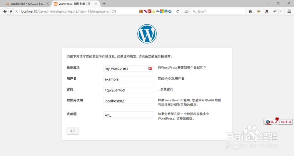win10本地安装wordpress测试环境