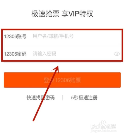 飞猪如何抢票