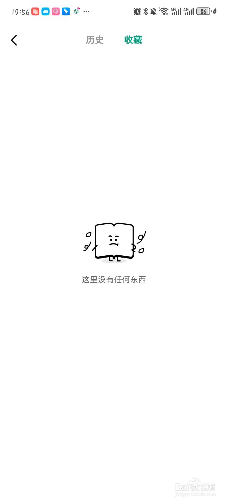 阅坊怎么看历史记录与收藏