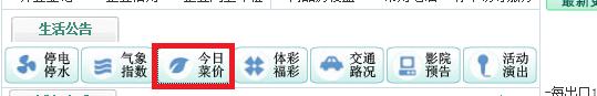 杭州每日菜价在线查询