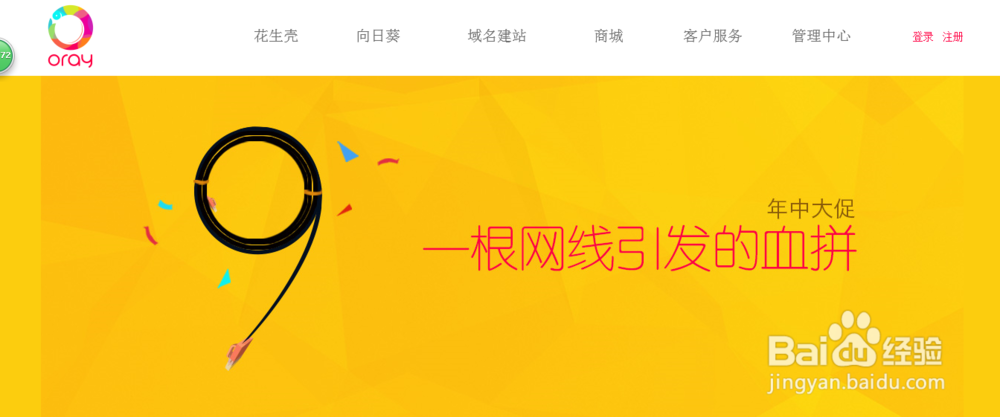 自己免费做网站（二）