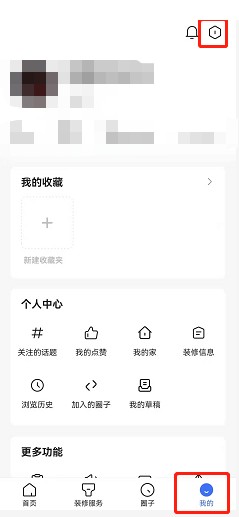 住小帮如何更改手机号方法