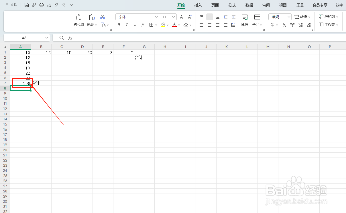 Excel表格快速求和:自动求和按钮使用方法
