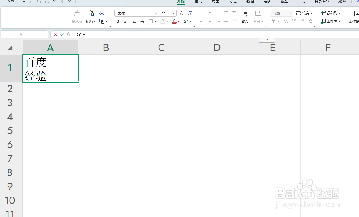 Excel单元格内如何换行？两种实用方法图解