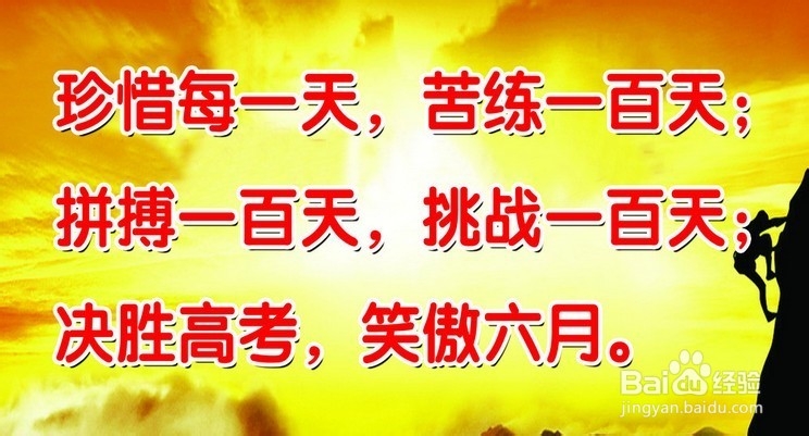 高考如何做好复习