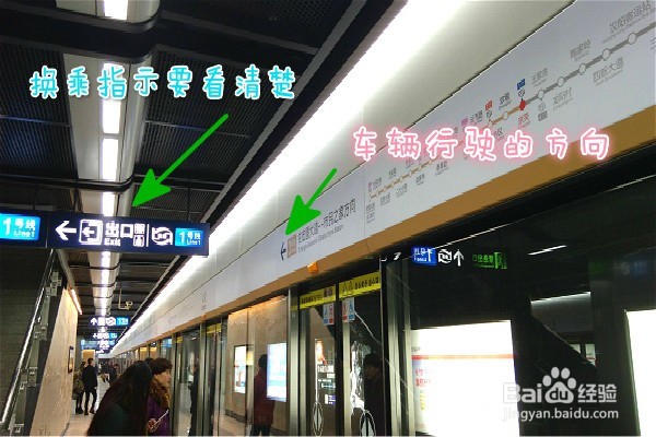 老年人乘换地铁要注意的几个小问题