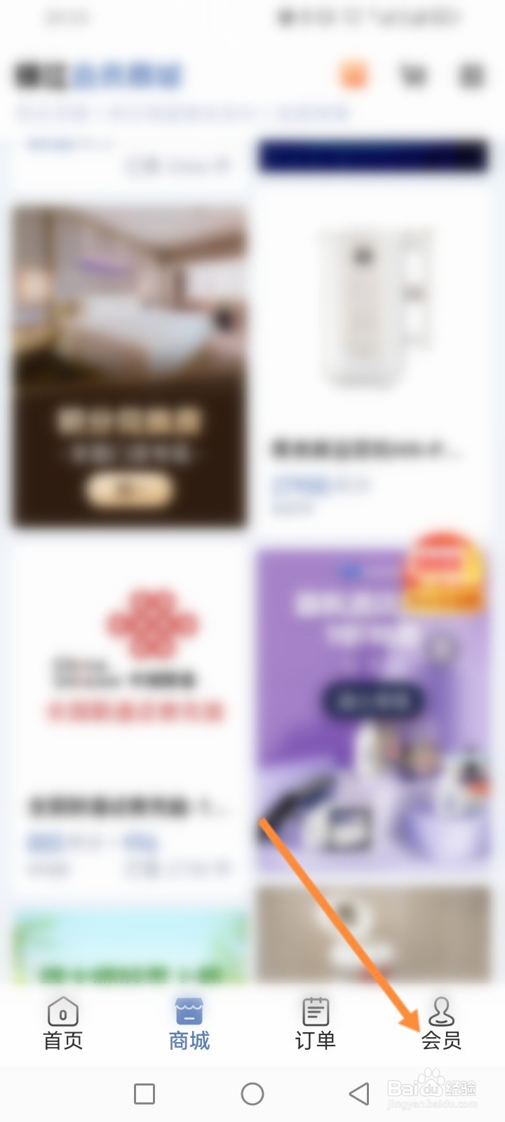 锦江会员怎么兑换优惠劵