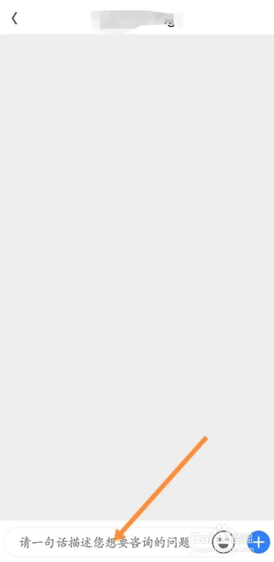 如何使用智能证件照APP联系在线客服？