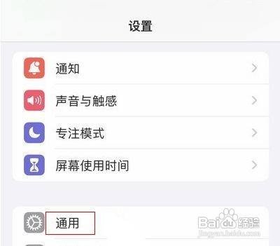 iPhone13如何设置单手键盘呢