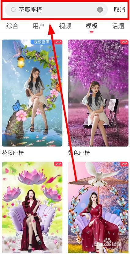 唯美的花藤座椅特效视频如何制作