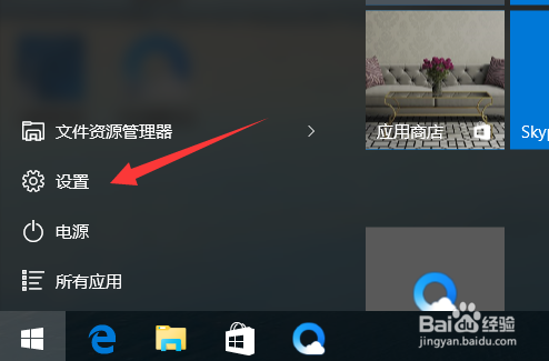 如何查看windows10系统的是否被激活