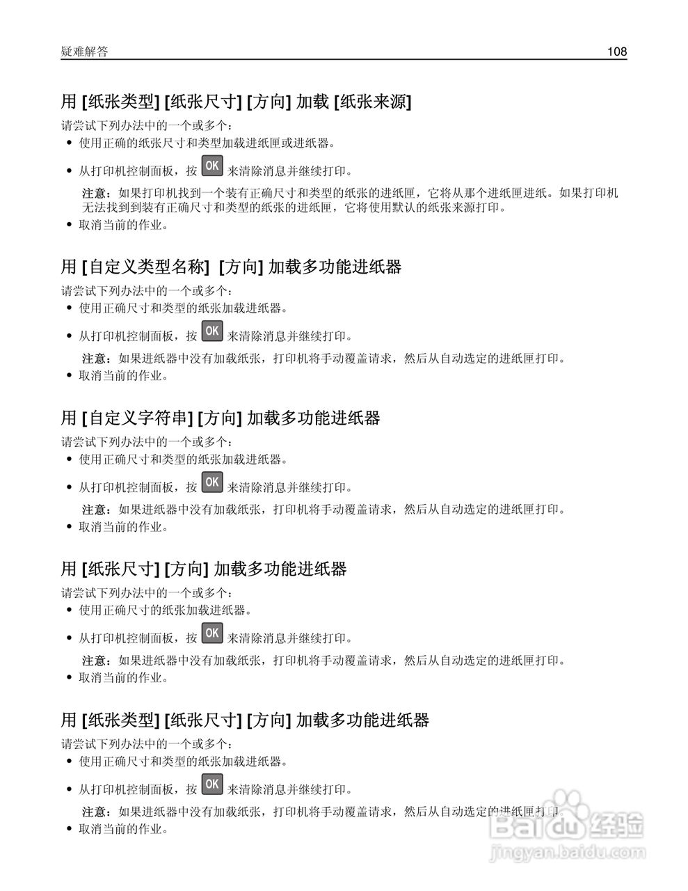 利盟MS410dn彩色打印机说明书:[11]