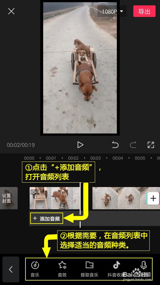 如何利用剪映为视频添加闪黑转场特效