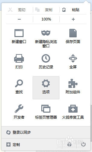 解决firefox显示字体图标为乱码的问题
