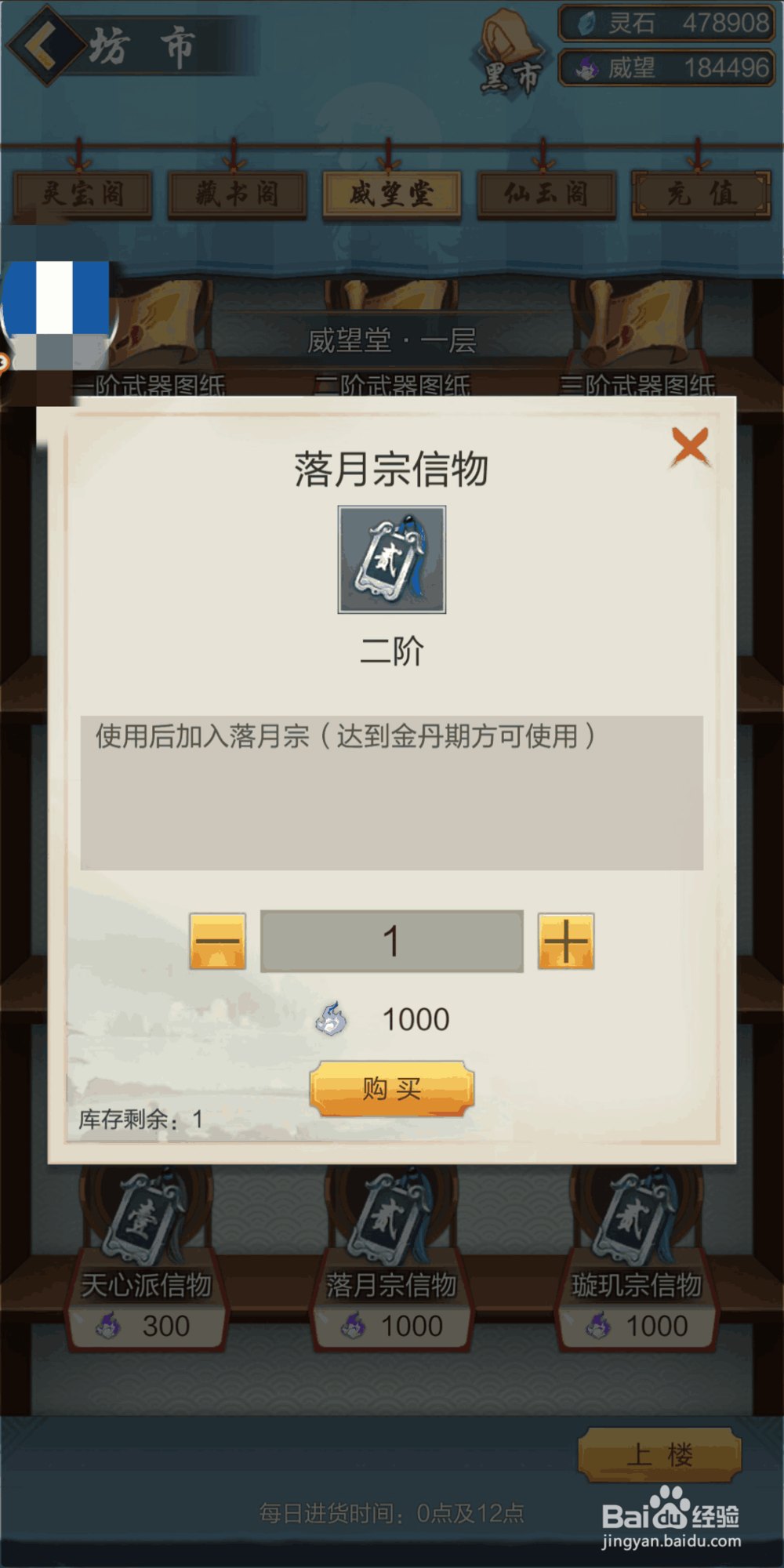 玄元剑仙飞升后怎么玩