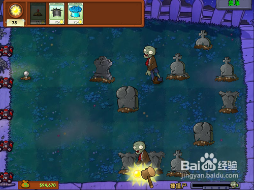 植物大战僵尸-锤僵尸攻略