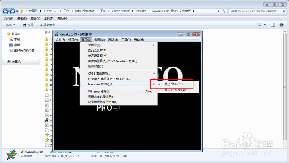 kawaks街机模拟器怎样关声音啊