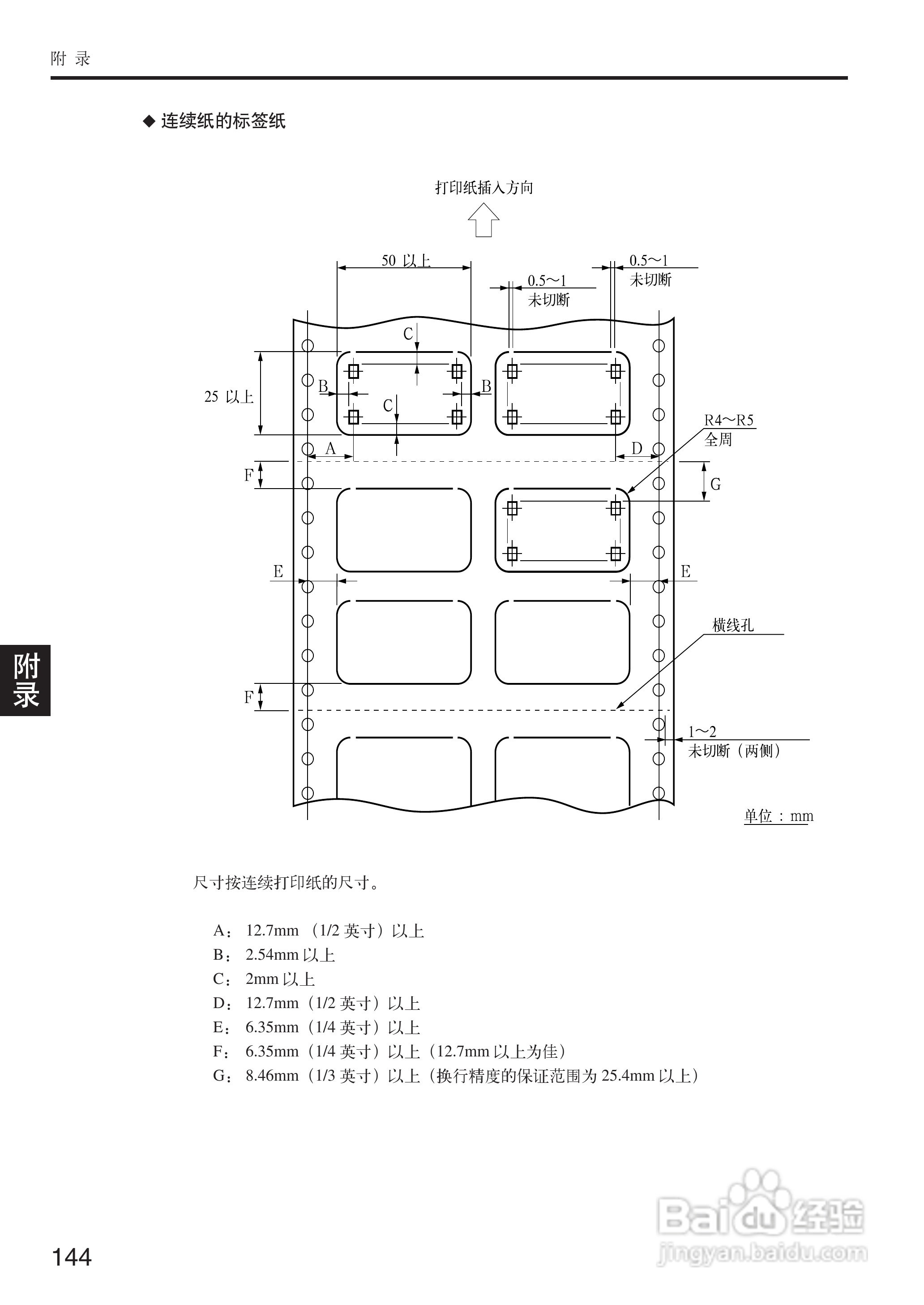 OKI MICROLINE 5500FS打印机说明书:[15]