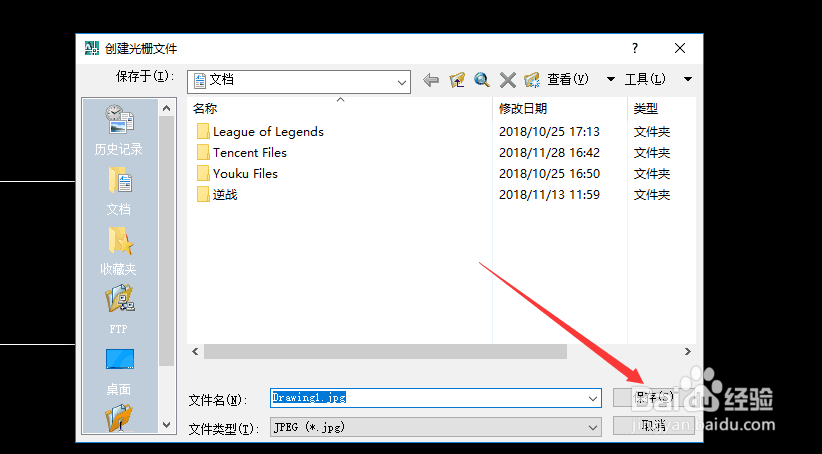cad中怎么截图？