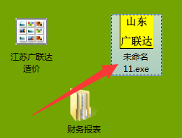 如何给电脑文件夹自制图标