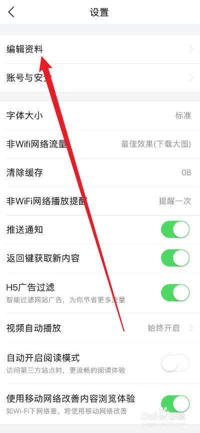 头条搜索极速版APP怎么修改背景图