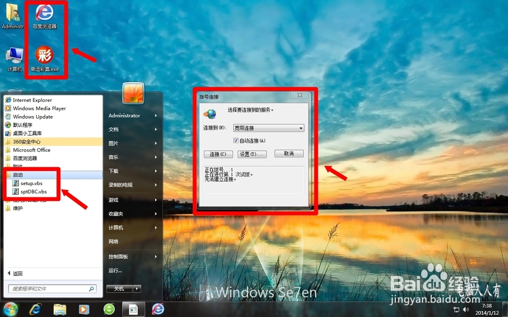 Windows7：[6]快速启动