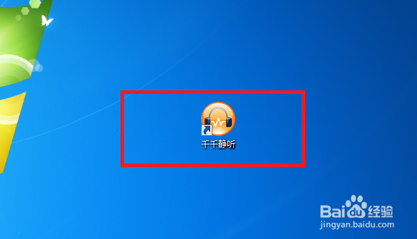 千千静听怎么设置才能不自动检查软件新版本