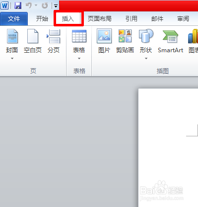 word中页码怎样添加？