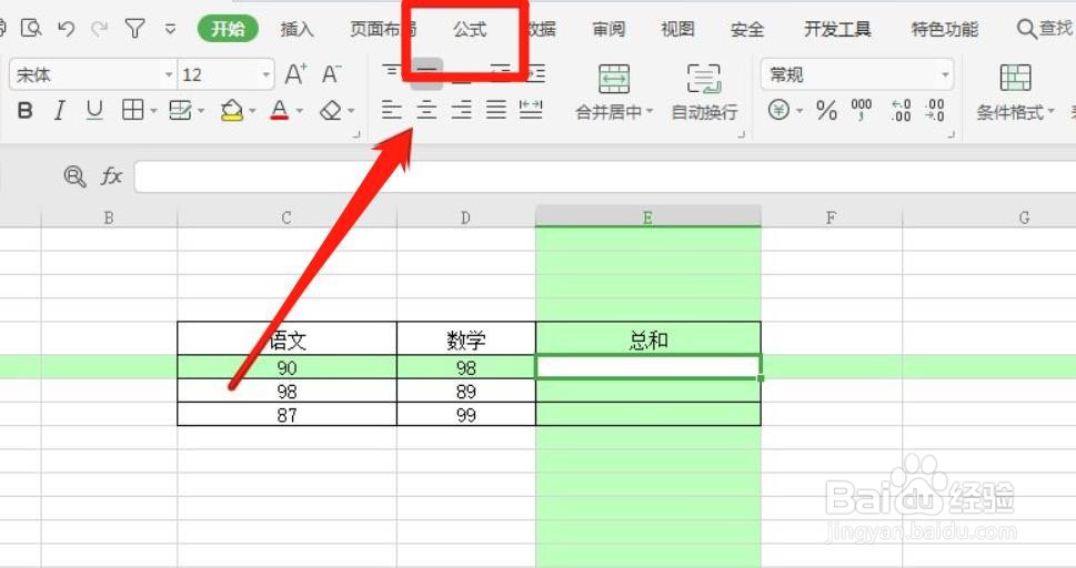 WPS表格固定值如何设置