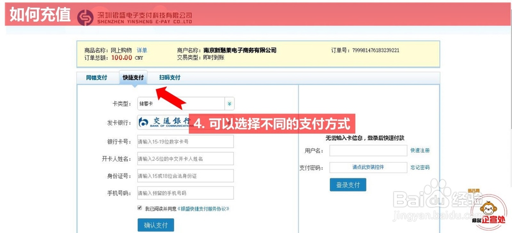 萌豆经验涨姿势：如何进行充值？