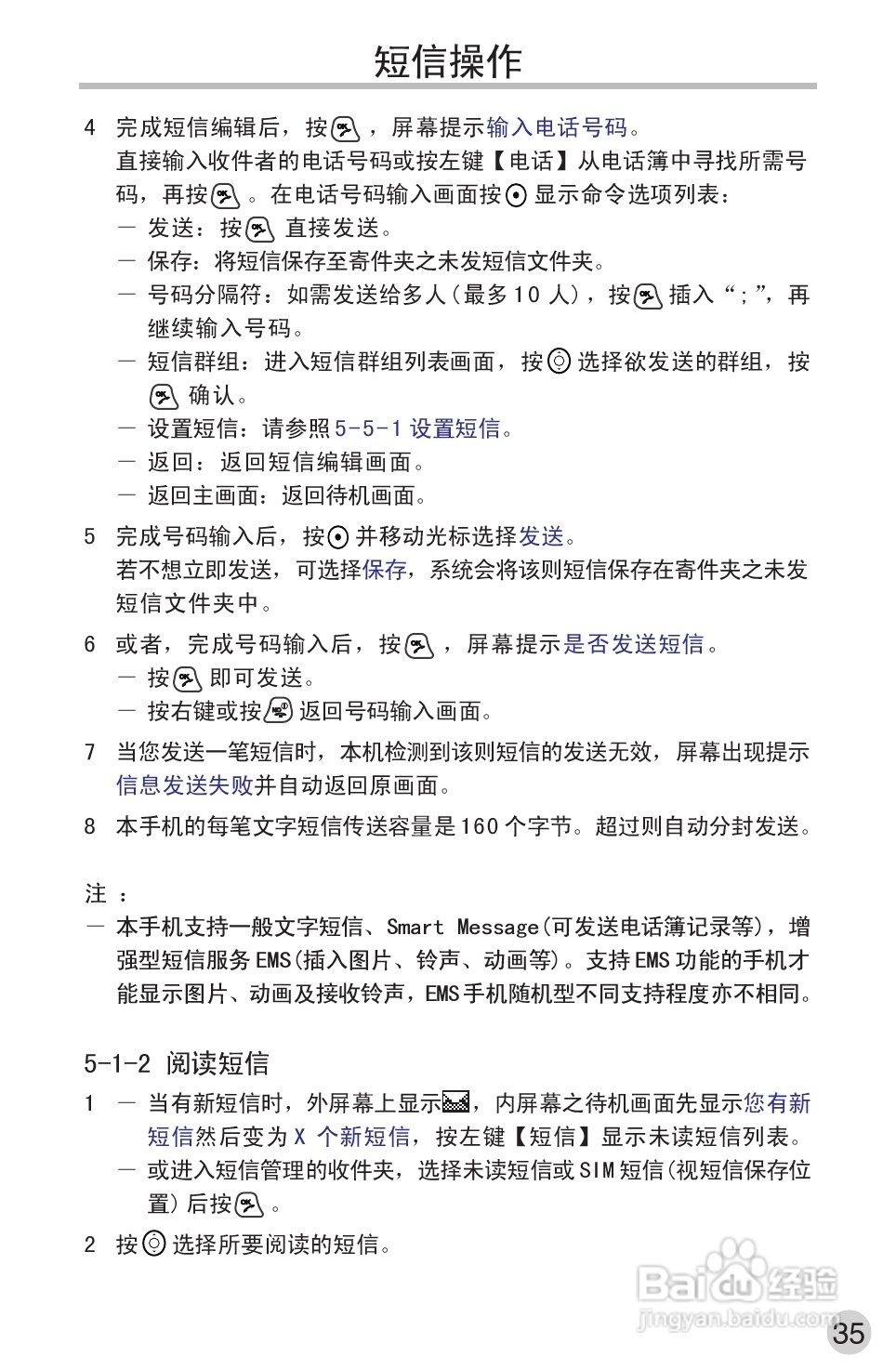 英华达362手机使用说明书:[6]