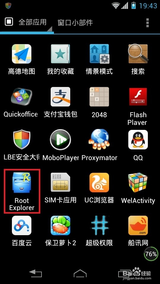 Android系统手机如何关闭相机快门声