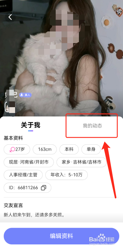 觅话怎么删除动态内容？